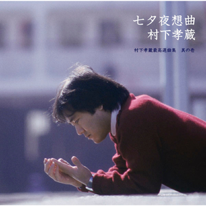 大学生日村姑与村姑的背景故事
